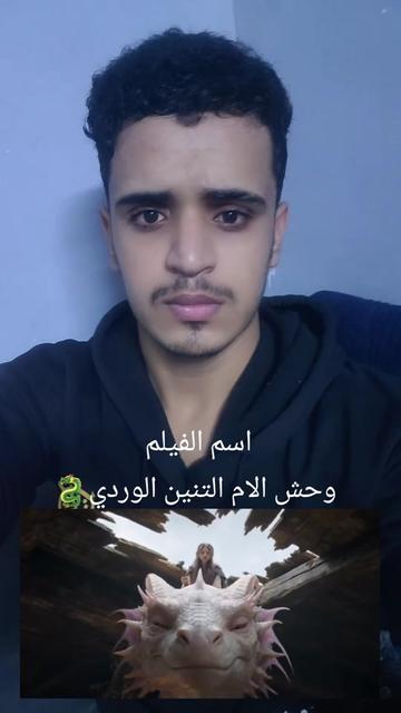 @صهيب الهمداني ✪2