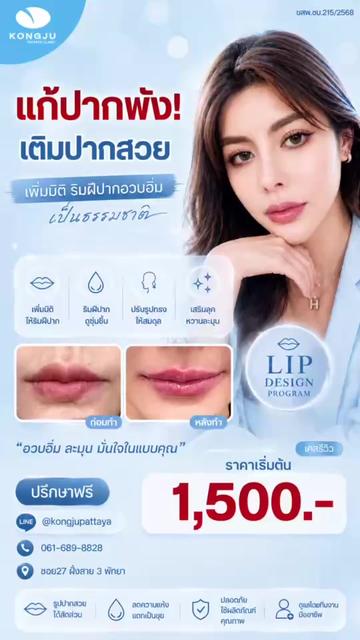 @กองจู พัทยา