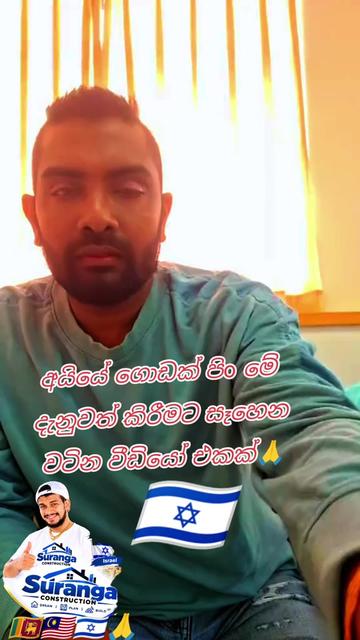 @🇱🇰sumith739🇱🇰🇲🇾🇮🇱🙋🙏