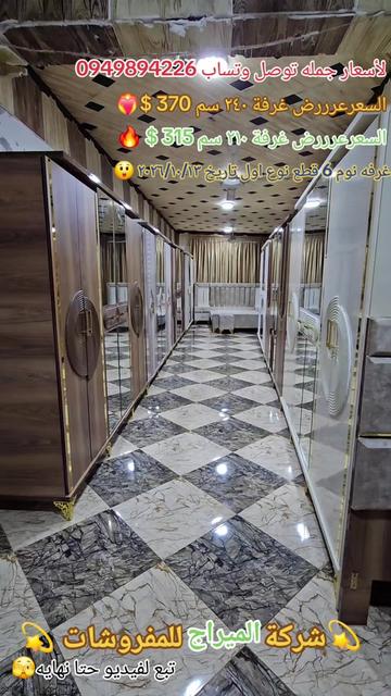 @شركة الميراج