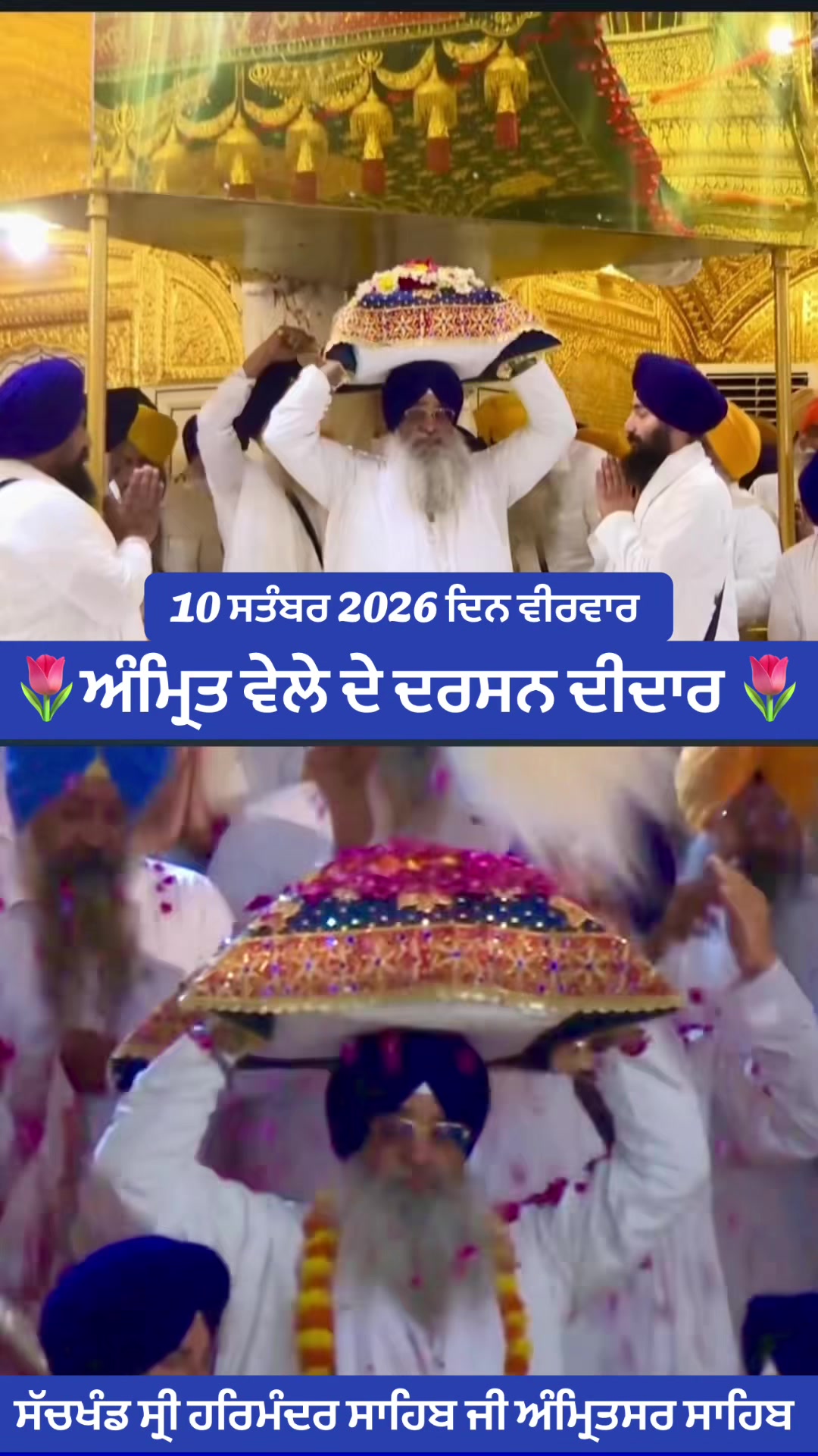 @ਗੁਰਬਾਣੀ ਤੇ ਪੇਂਡੂ ਕਲਚਰ