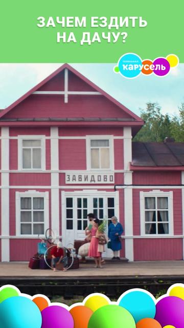 @Телеканал «Карусель»