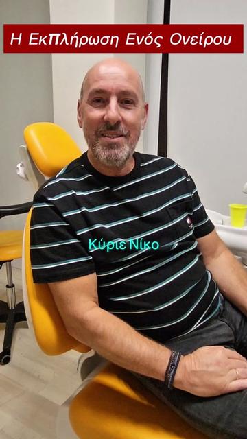 @Dr. Evangelos Viazis