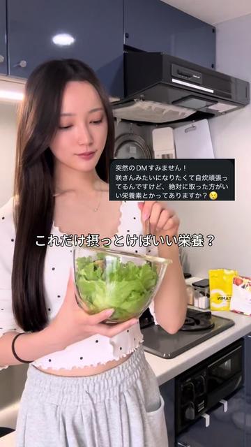 @水谷 咲