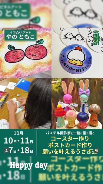 @やのともこ🦋🌈💓