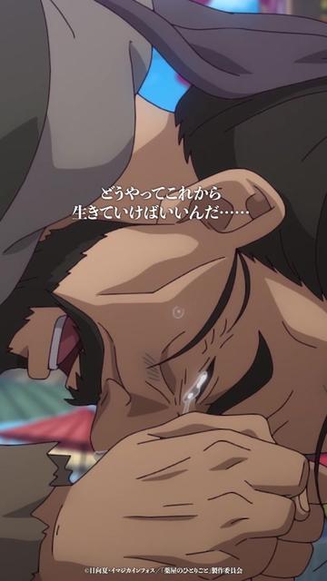 @アニメ『薬屋のひとりごと』公式