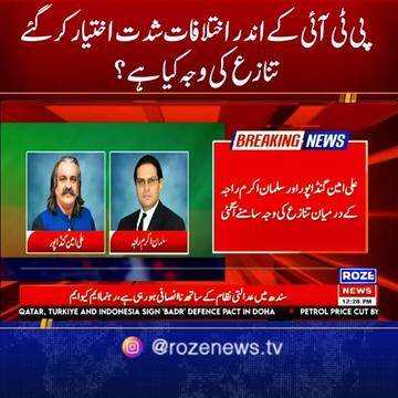 @Roze News