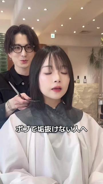 @田中航平/渋谷ボブ職人