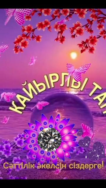 @Галия Алгожина