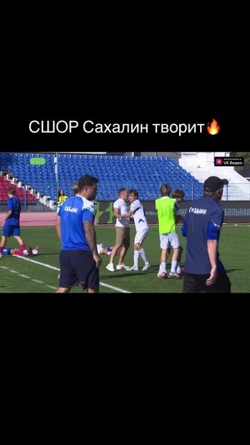 @СШОР САХАЛИН