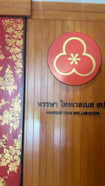 @Hansar Thai Wellness Khao Yai
