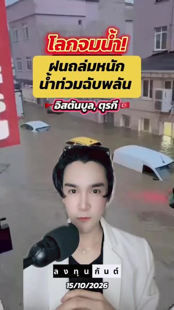 @กันต์ ลงทุนกันต์