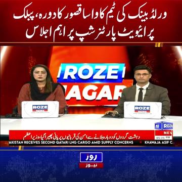 @Roze News