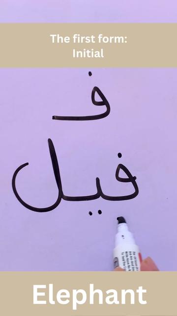 @The Safeer Arabic School