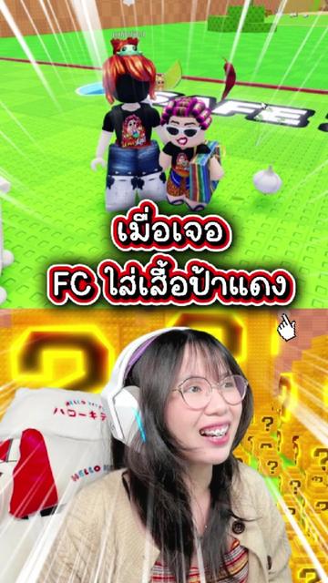 @ป้าแดงโรบูด