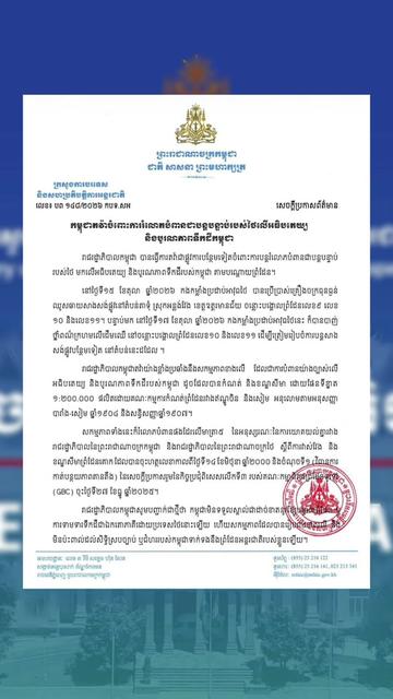 @ខ្លីៗពីកម្ពុជា On Cambodia