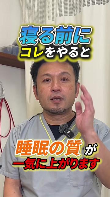 @おかだ先生/猫背矯正専門