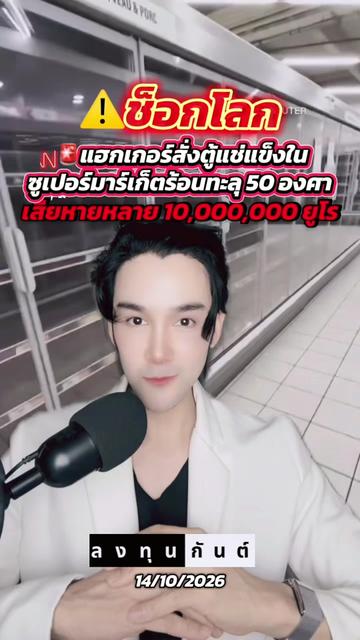 @กันต์ ลงทุนกันต์