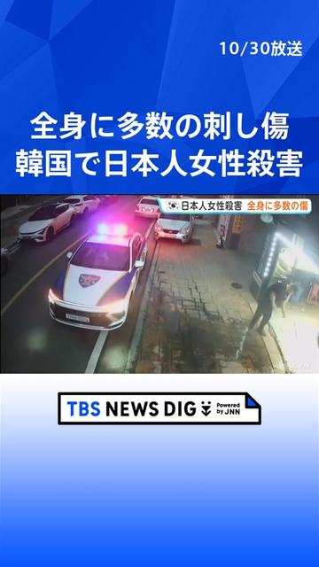 @TBS NEWS DIG Powered by JNN