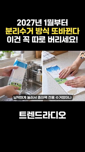 @트렌드라디오