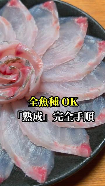 @セイゴ水産