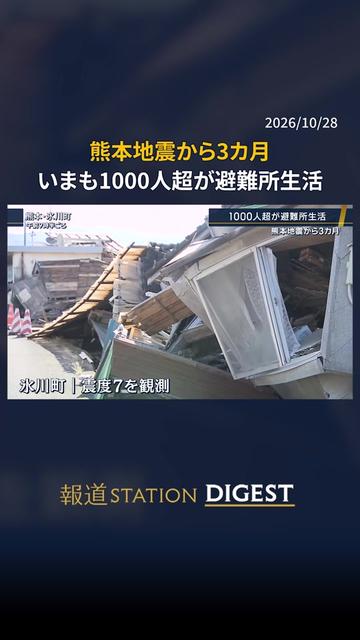 @報道ステーション