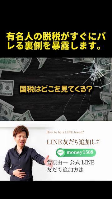 @脱・税理士スガワラくん