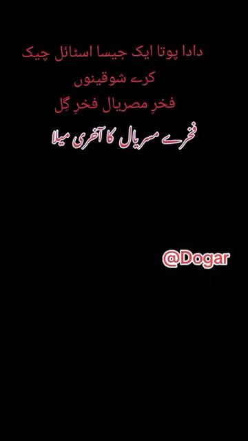 @احمد گل نمبر دار