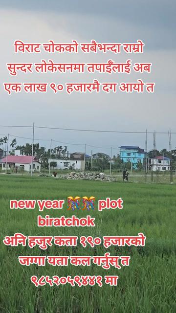 @घर जग्गा लगानी नेपाल.com