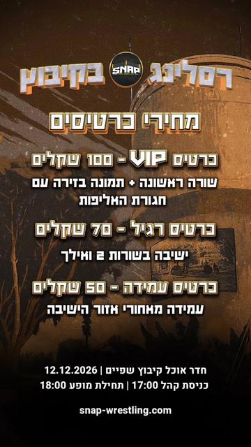@yuval goldshmit