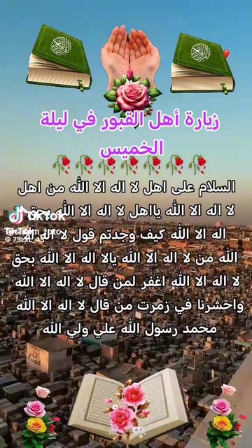 @مسك الختام