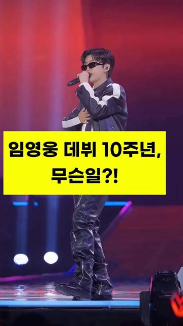 @잇슈