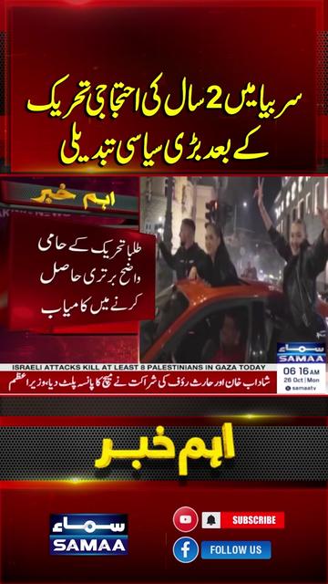 @Samaa TV