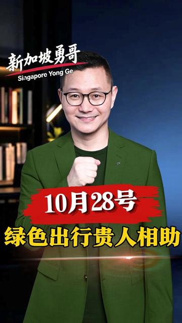 @新加坡勇哥⁹¹⁰⁹¹⁸⁶⁸