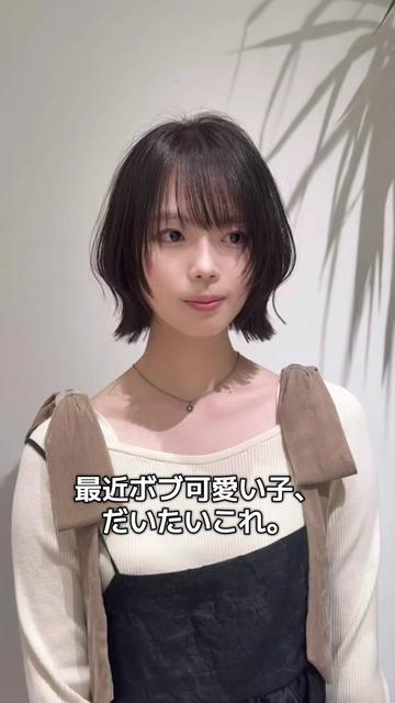@田中航平/渋谷ボブ職人