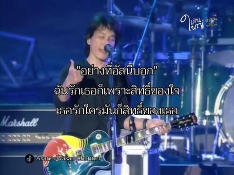 @อัสนี&วสันต์ โชติกุล