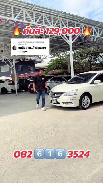 @เบียร์ออโต้คาร์(ช่องหลัก)