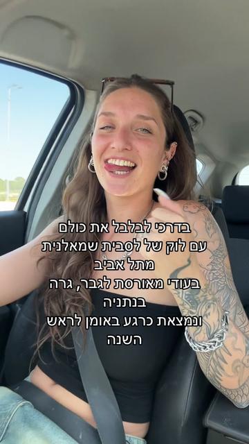 @Romiz - רומיז