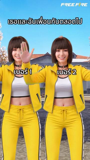 @Garena Free Fire TH