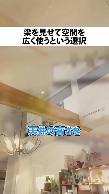 @行列のできる工務店-LIKEが詰まった家づくり-