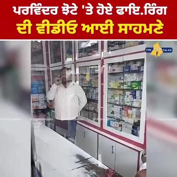 @Punjabtalks