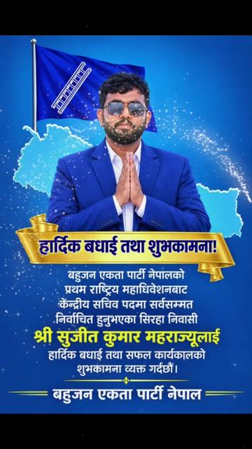 @Sujit Mahara975