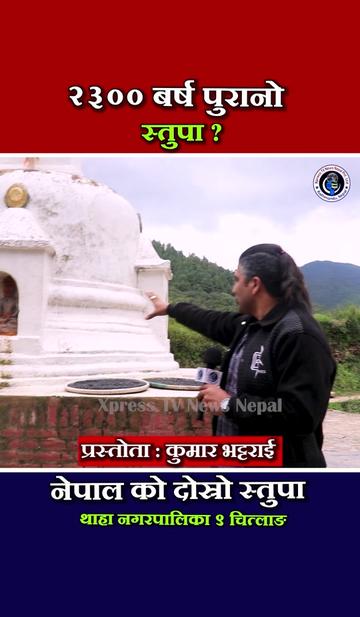 @xpress tv news nepal
