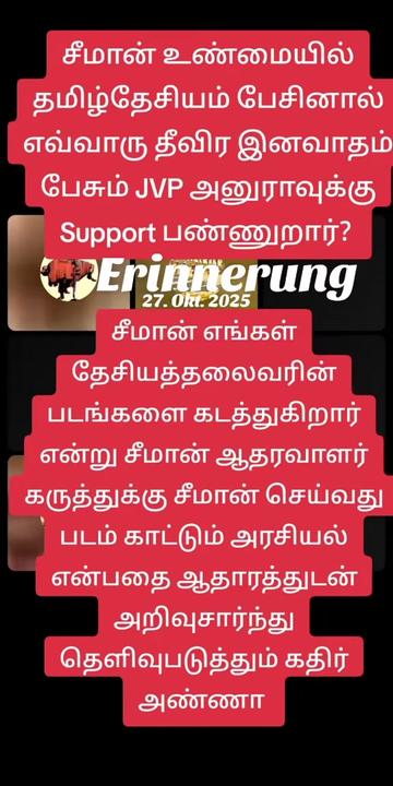 @ஈழத்தமிழர் கருத்தரங்கம்