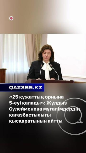 @Qaz365.kz | Новости Казахстана