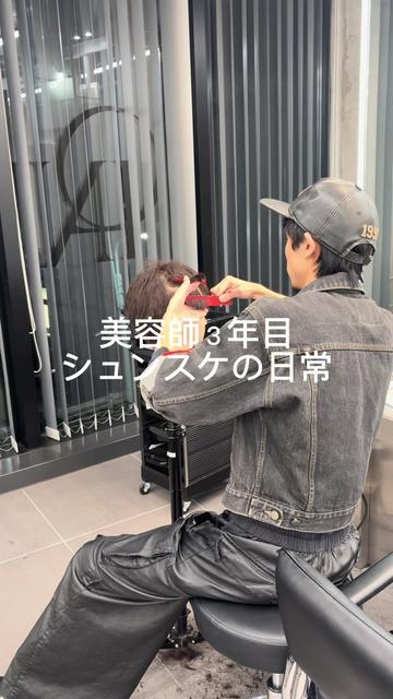 @シュンスケ