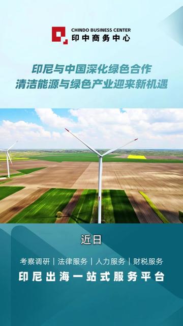 @印中商务中心