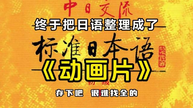 @日语小希老师