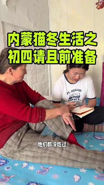 @内蒙养羊一家人