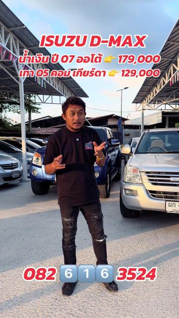@เบียร์ออโต้คาร์(ช่องหลัก)